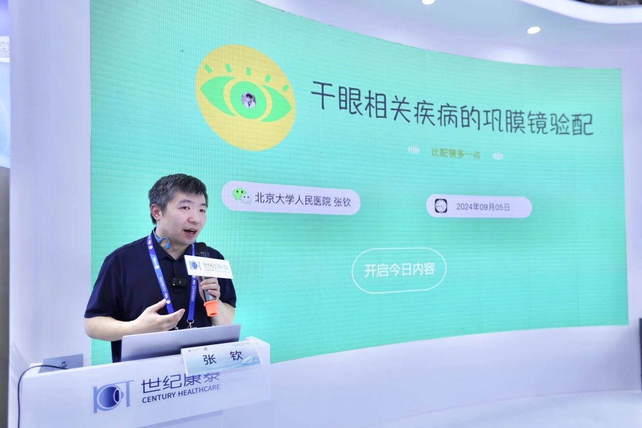張欽教授.jpg