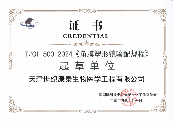 起草標準.png
